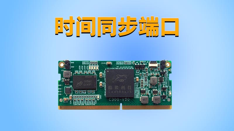 常用的时间同步端口有哪些