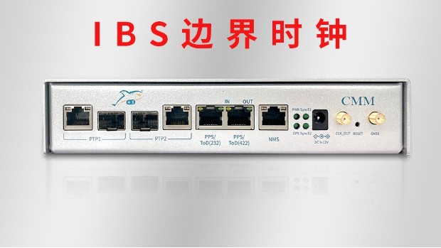 IBS边界时钟