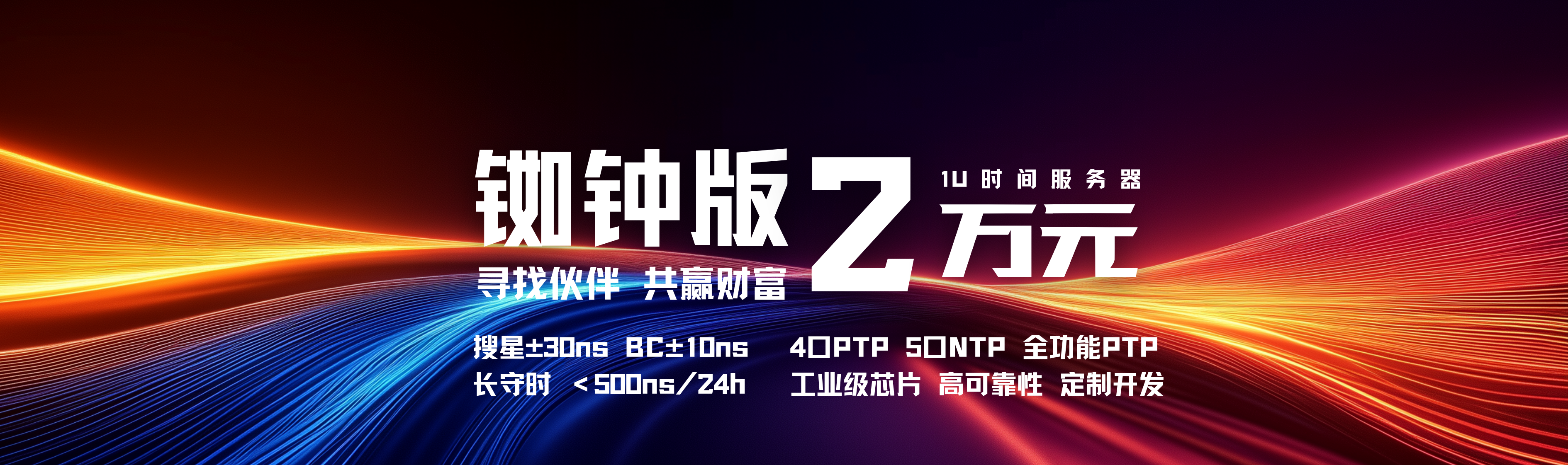网页banner设计 (2)
