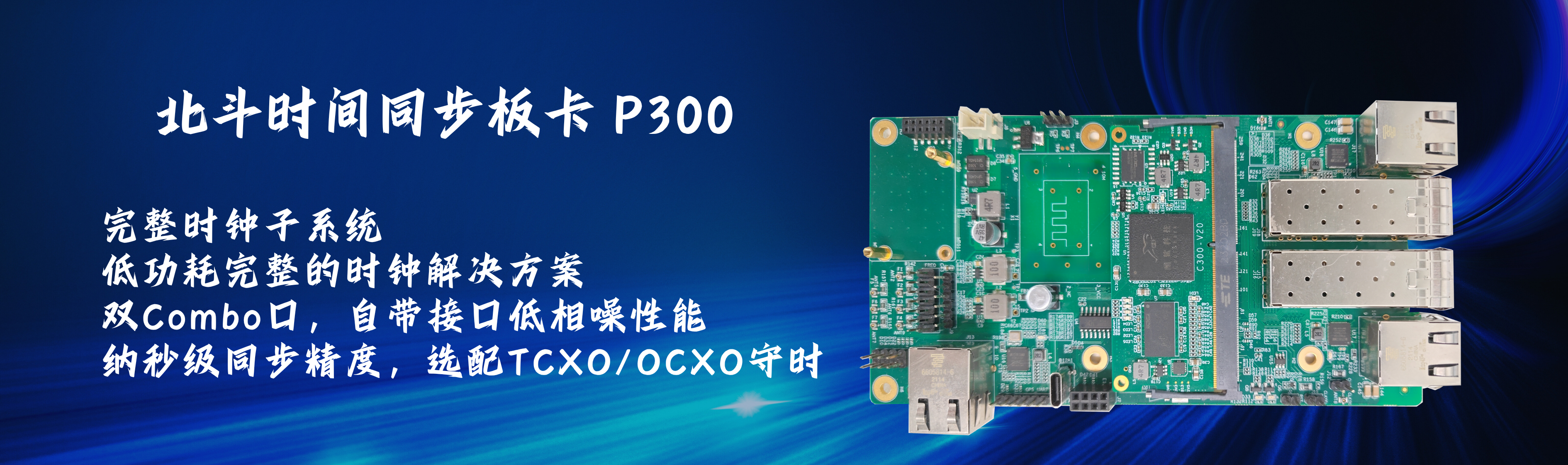 PTP从时钟