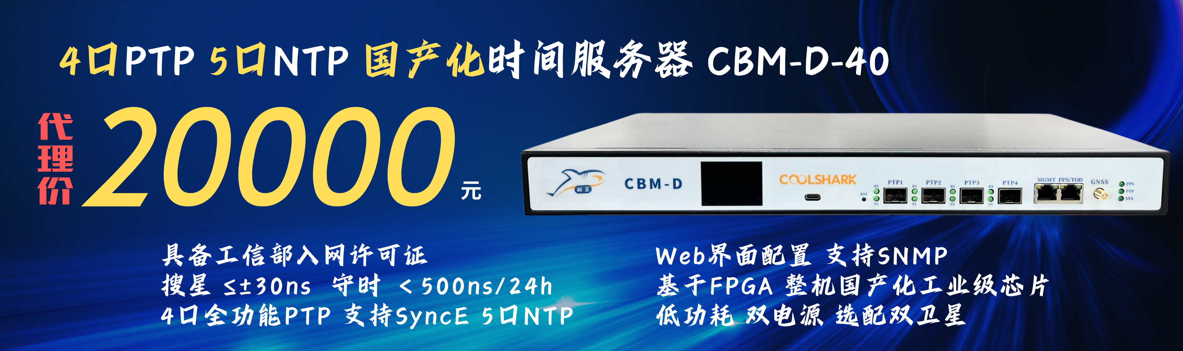 PTP主时钟