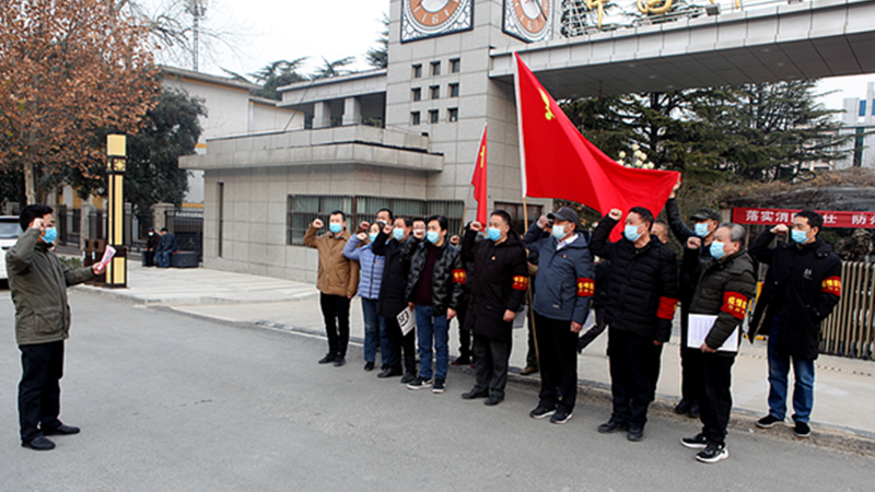 国家授时中心组建疫情防控党员突击队