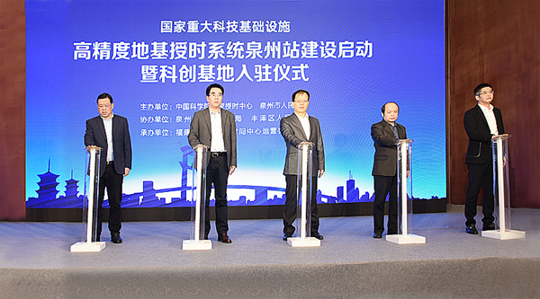 地基授时系统泉州站建设