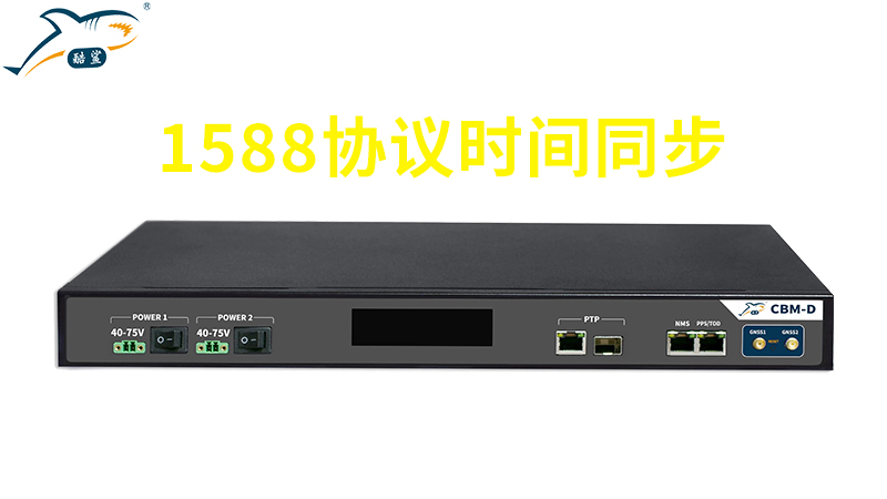 1588协议