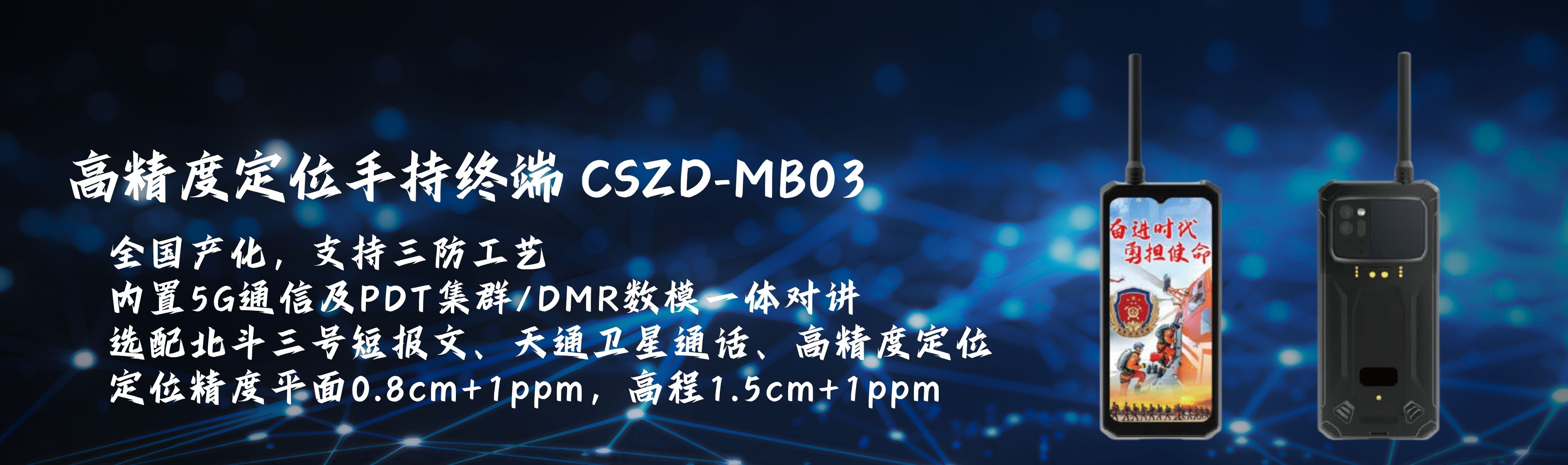 CSZD-MB03