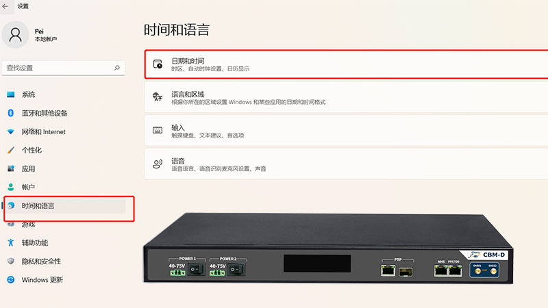 时间服务器在哪里？