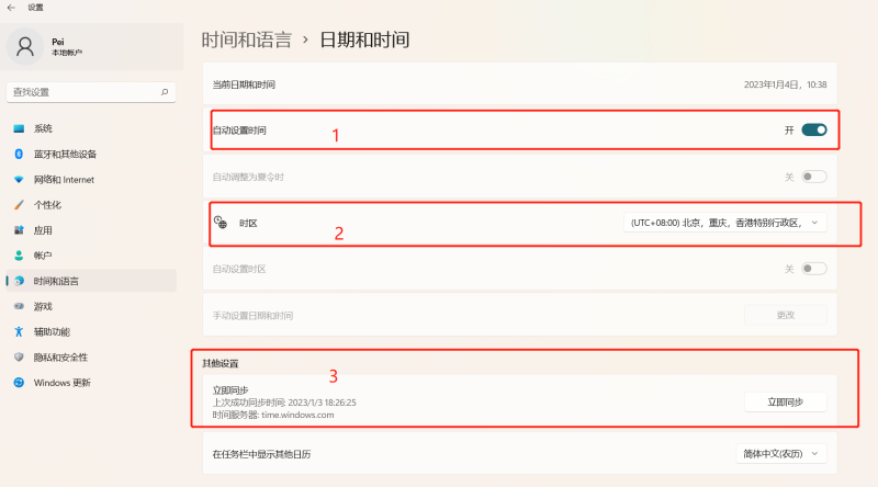 时间服务器在哪里？