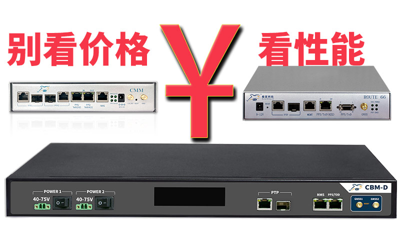 PTP服务器价格