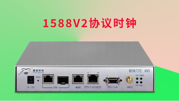 什么是1588V2协议