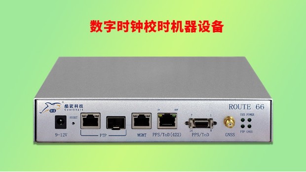 数字时钟校时机器设备