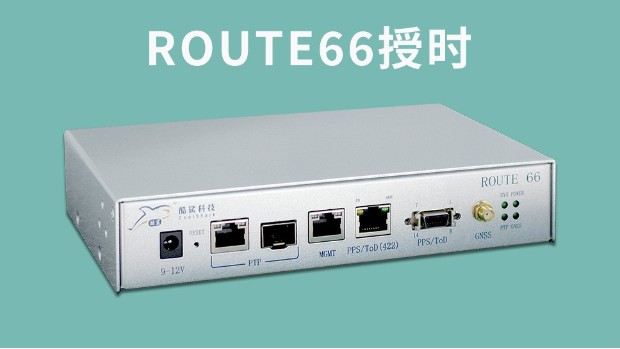 北斗系统和国家授时关系