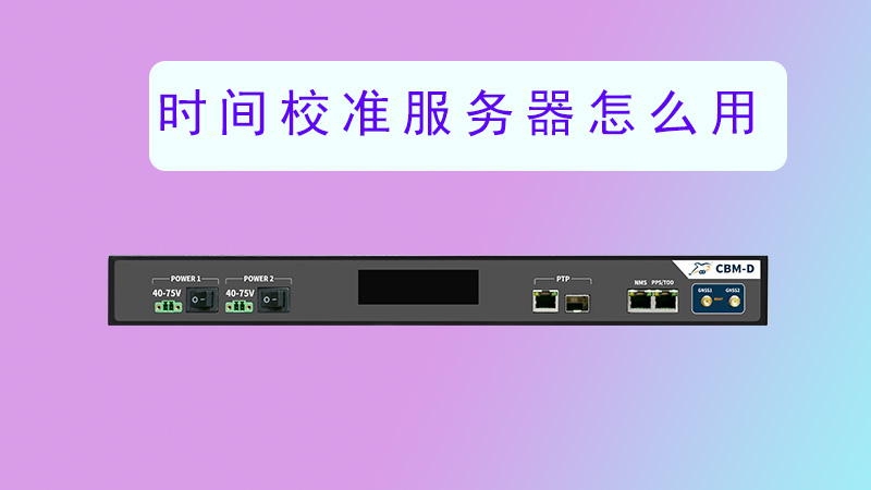 服务器