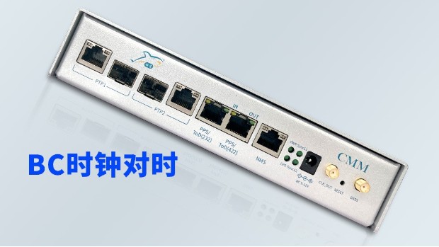 BC时钟对时介绍