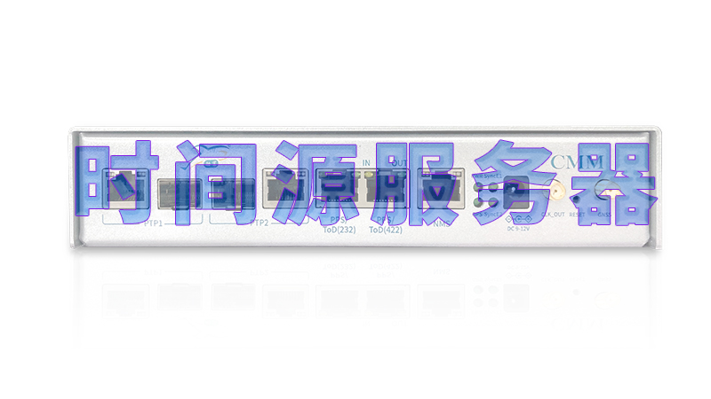 时间源服务器